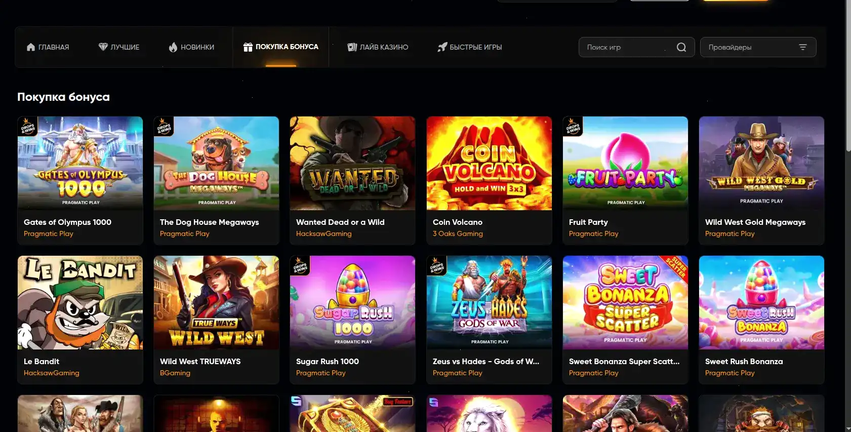 Мобильное приложение Riobet на смартфоне